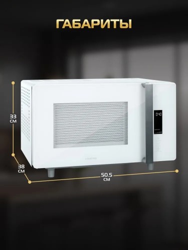 Микроволновая печь СВЧ HIBERG i-VM 4588 W Белая 25 л с керамическим дном 900 Вт Открывание Механическое