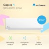 Кондиционер Axioma ASX09H1Z1R/ASB09H1Z1R инвертор 9000 BTU