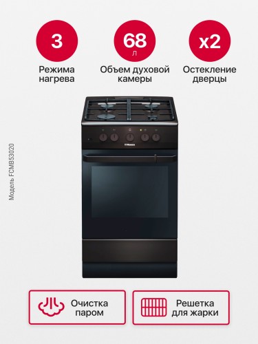 Газовая плита Hansa FCMB53020 Электрическая Духовка 50 см Коричневая 