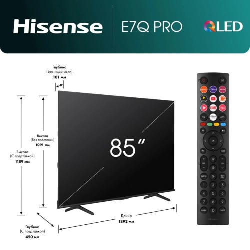 Телевизор Hisense 85E7Q PRO 4K UHD Q-LED 120 Hrz VIDAA OS