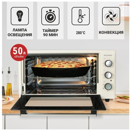 Электропечь WILLMARK WOF-505B Бежевая 1,5 кВт 50л