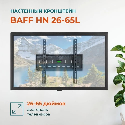 Кронштейн для Телевизора BAFF HN 26-65L 