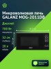 Микроволновая печь СВЧ Galanz MOG-2011DB Черная 700 Вт 20 л Открывание Кнопка