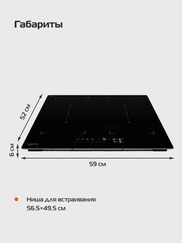 Варочная поверхность HIBERG i-MS 6249 B Индукция 4 конфорки Boost Flex Zone сенсор 7,2 кВт