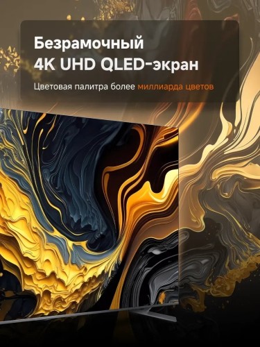 Телевизор XIAOMI Mi TV Max 100 L100MA-MAXRU QLED 4K UHD Android Tv 144 Hrz HDR10