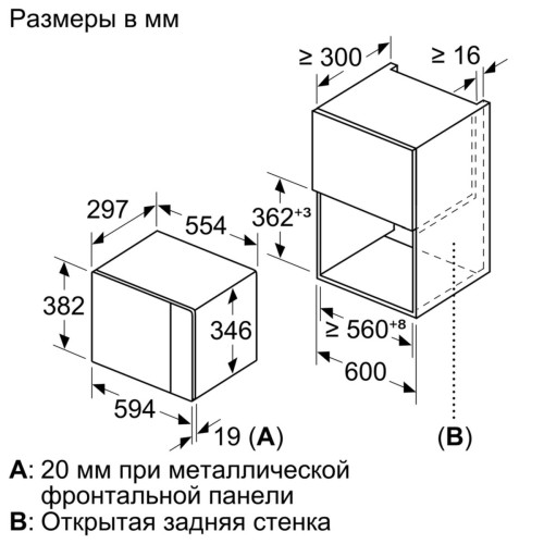 Встраиваемая микроволновая печь Bosch BFL524MW0 Белое Стекло Serie | 6