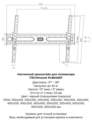 Кронштейн iTECHmount PLB640NT до 45 кг 37-86 дюймов