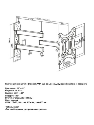 Крепление для телевизора на стену BRATECK LPA51-223 200x200