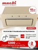 Вытяжка встраиваемая Macbi MW60TL IVORY 60 см 1200м3/ч Слоновая кость