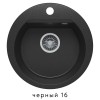 Мойка для кухни круглая POLYGRAN Atol-460 Цвет Черный 16