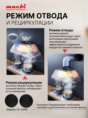 Вытяжка встраиваемая 60 см Macbi B-MTA-G60 BK Black 1200м3/ч Черная Жесты+Wi-Fi