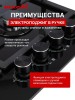 Варочная панель Macbi MBH64WFGI.C1 Черное Стекло Конфорки 4 WOK ГК