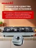 Варочная панель Macbi MBH43WFGI.C1 ГК WOK 3 конфорки
