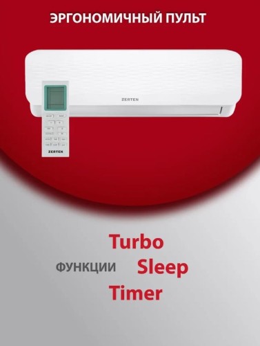 Кондиционер сплит-система ZERTEN ZN-7I 7000 BTU Инвертор OASIS (TOSHIBA)