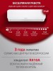Кондиционер сплит-система ZERTEN ZN-7I 7000 BTU Инвертор OASIS (TOSHIBA)