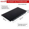 Варочная панель Macbi GK-ID303604EBF Домино 2 Конфорки BOOST + Flexi-Zone