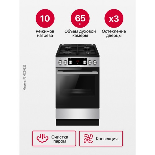Плита для кухни комбинированная Hansa FCMX59323 Черная