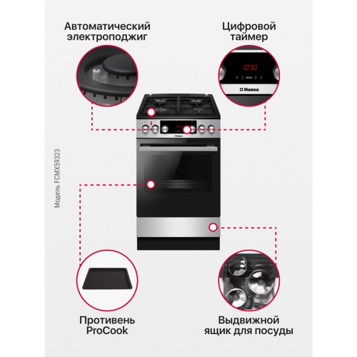 Плита для кухни комбинированная Hansa FCMX59323 Черная