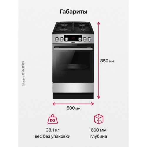 Плита для кухни комбинированная Hansa FCMX59323 Черная