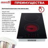 Варочная панель Macbi GK-CD303210E Домино Стеклокерамика 3,2 кВт