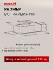 Вытяжка встраиваемая 60 см Macbi S-BOX-60 BLACK 850 м3/ч Черная