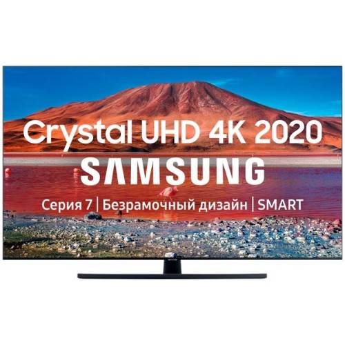 Телевизор Samsung UE75TU7500U
