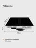 Варочная панель HIBERG i6-VM8 B со встроенной вытяжкой 4 конфорки индукция 2 Flex Zone