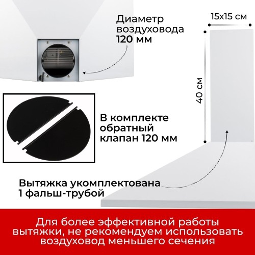 Вытяжка для кухни MACBI DMV 60 Белая 650 м3/ч