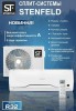 Сплит-система STENFELD 09HMX/1 9000 BTU завод HAIER