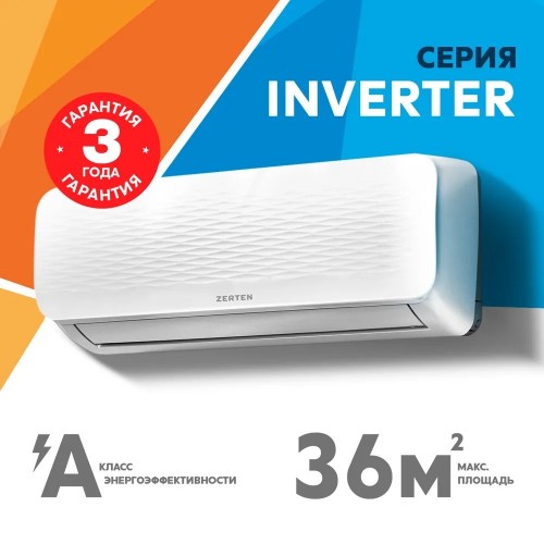 Кондиционер Zerten ZN-12I Инвертор 12500 BTU Тихий