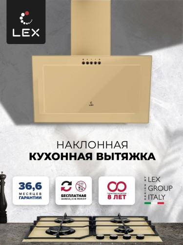 Вытяжка каминная LEX MIO G 500 IVORY Бежевая стекло 650 куб/ч
