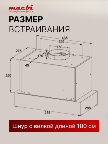 Вытяжка для кухни 60 см MACBI Quin-60 (Ivory) Бежевая 1200м3/ч