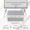 Вытяжка встраиваемая Macbi B-BOX-60 WHITE Белая 1200 м3/ч
