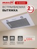 Вытяжка встраиваемая Macbi B-BOX-60 WHITE Белая 1200 м3/ч