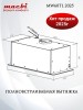 Вытяжка встраиваемая Macbi MW60TL WH Белая 60 см 1200м3/ч 
