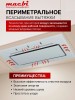 Вытяжка встраиваемая Macbi MW60TL WH Белая 60 см 1200м3/ч 