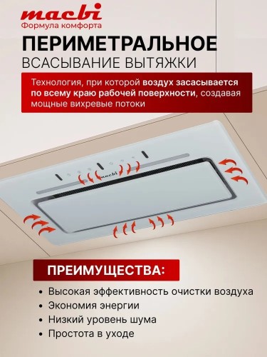 Вытяжка встраиваемая Macbi MW60TL WH Белая 60 см 1200м3/ч 