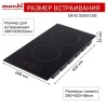 Варочная панель MACBI GK-ID 303610 EB-P Домино Индукционная 3,6 кВт 2 конфорки