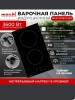 Варочная панель MACBI GK-ID 303610 EB-P Домино Индукционная 3,6 кВт 2 конфорки