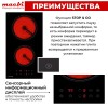 Варочная панель домино MACBI GK-CD303210E-P