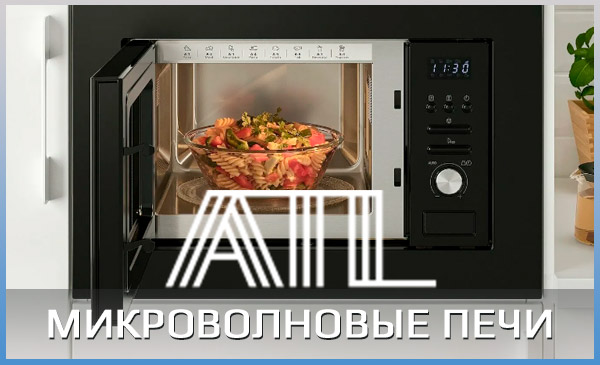 Официальный представитель Бренда ATL